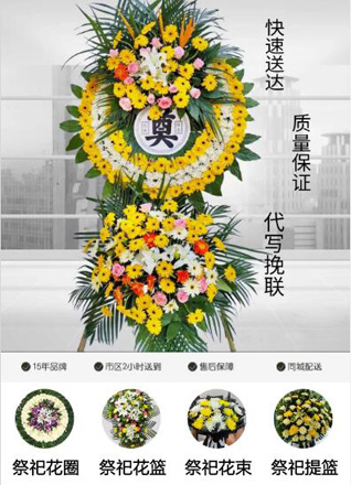 山东青岛黄岛区张家楼镇黄崖前村花圈代送